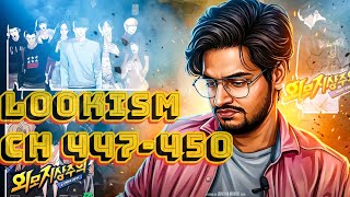 Lookism Live Reading Ch 447-450 in Hindi and Haryanvi | First Time Reading Lookism #lookism #dabbudd