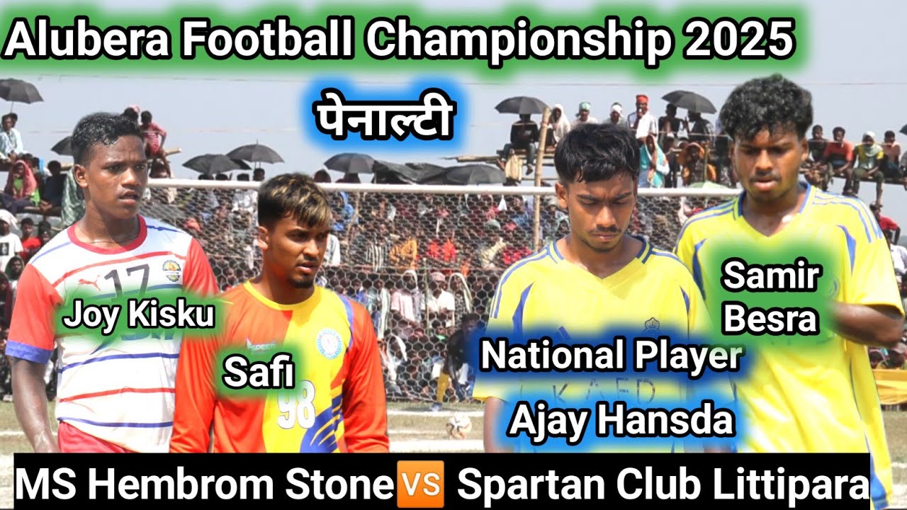 MS Hembrom Stone🆚 Spartan Club Littipara Penalty shootout at Alubera amrapara 2025