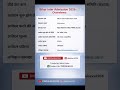 Bihar Inter Admission 2026 Full Details 🔥 | Apply Date, Last Date, Fees #digitalseva2204 #shorts