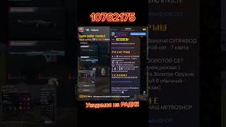 РОДНЕНЬКИЕ ЗАЛЕТАЕМ ТОЛЬКО ДЛЯ ВАС НИЗКИЙ ЦЕНИК  #pubgmobile #metroroyale #subscribe  #душнила