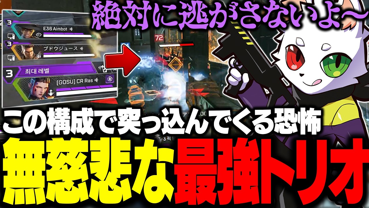 最恐構成で敵を狩り続ける3人が怖すぎる【APEX】