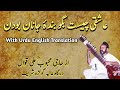 Ashqi cheest bugo    with urdu english translation  haji mehboob ali qawwal ra