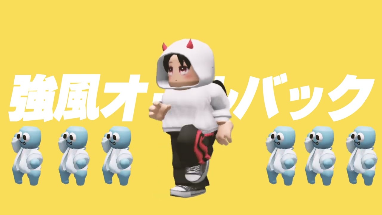 ロブロックスで強風オールバック / オレちゃんズver. - YouTube