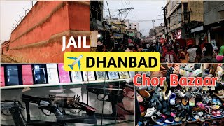 Puraana Bazaar (Chor Bazaar) & Under 18 Jail of Dhanbad | RvR Vlogs
