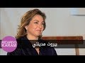 Maa Ricardo Karam Beirut Madinati مع ريكاردو كرم بيروت مدينتي 