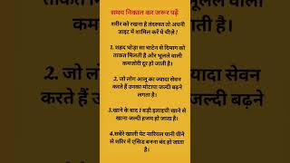 healthytips#mtb#bossbaby#motivation#jayakishoribhajan#facts#quotes#trending#shortsfeed#youtubeshorts