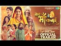 Meri Maa Karma | Official Trailer | Cookies Swain | Sheel Verma | Himanshu Yadav | Debasmita Panda