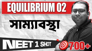 EQUILIBRIUM - 2 : ONE SHOT || No DPP || Lecture Reschedule @04:00 PM