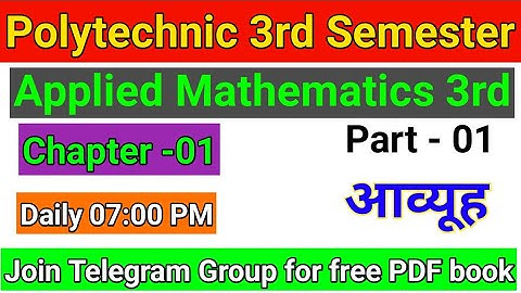UP Polytechnic | #Applied Mathematics 3rd Semester | #applied_mathematics_3rd_matrix |Part -01