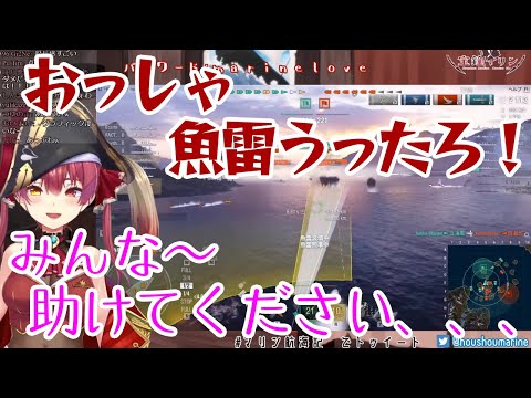 【切り抜き】WOWS初陣の船長が面白いww【宝鐘マリン/ホロライブ】