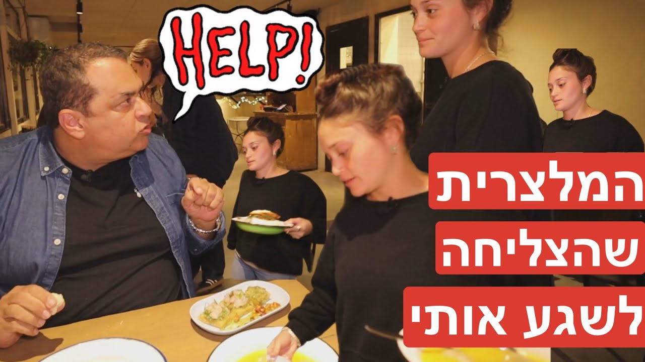 המחתרת התאילנדית - זו המלצרית שהצליחה לשגע אותי
