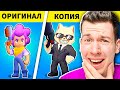 😱 это Самый *СТРАННЫЙ* Клон игры Brawl Stars !