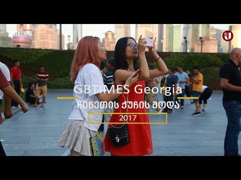 აღმოაჩინე ჩინეთი - ჩინეთის ქუჩის მოდა / Discover China - Chinese street fashion