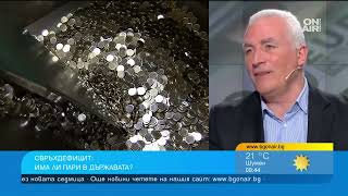 Раздута администрация,автоматично увеличение на заплати, огромна корупция-време е да платим сметката