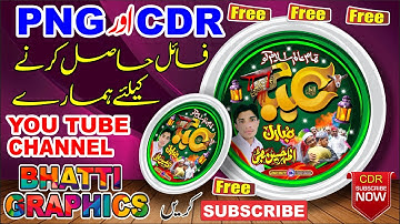 How To Creat Eid ul Adha Profile Design 2021 CDR and PNG Free Download Now