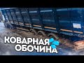 ВОТ ТАК БЫВАЕТ, ВСЕГО ЛИШЬ ОСТАНОВИЛСЯ, КОЛЕСО ПОМЕНЯТЬ...