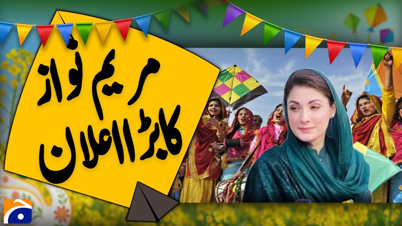 𝗠𝗮𝗿𝘆𝗮𝗺 𝗡𝗮𝘄𝗮𝘇’𝘀 𝗕𝗶𝗴 𝗕𝗮𝘀𝗮𝗻𝘁 𝗔𝗻𝗻𝗼𝘂𝗻𝗰𝗲𝗺𝗲𝗻𝘁 𝗶𝗻 𝗟𝗮𝗵𝗼𝗿𝗲 | 2026 Festival Update | Geo News