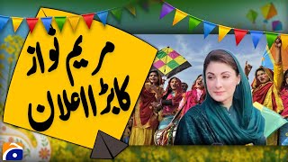 𝗠𝗮𝗿𝘆𝗮𝗺 𝗡𝗮𝘄𝗮𝘇𝘀 𝗕𝗶𝗴 𝗕𝗮𝘀𝗮𝗻𝘁 𝗔𝗻𝗻𝗼𝘂𝗻𝗰𝗲𝗺𝗲𝗻𝘁 𝗶𝗻 𝗟𝗮𝗵𝗼𝗿𝗲 2026 Festival Update Geo News