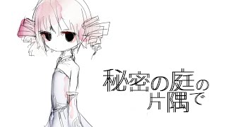 At a Corner of the Secret Garden