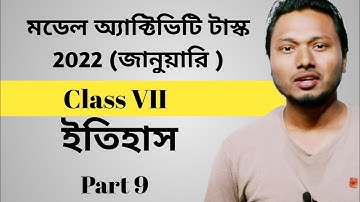 Class 7 History model activity task 2022 January Part 9 #ischool