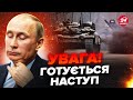 ❗️Масштабний НАСТУП армії РФ 9 ТРАВНЯ. Путін НЕ ШКОДУЄ резервів для ШТУРМУ. Росіянам ЗАКРИЮТЬ рот