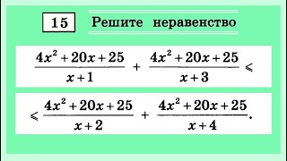 Задание 15 ЕГЭ по математике #91 Задание 15 ЕГЭ по математике #91