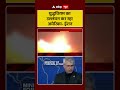 Iran US Ceasefire : युद्धविराम का उल्लंघन कर रहा अमेरिका-ईरान | #ytshorts #iranuswar #viralnews