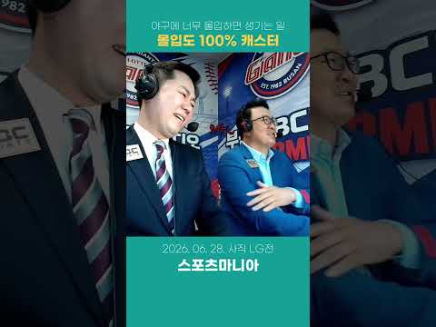 : 위원님이 <strong>폴대</strong> 같이 생기셔서...