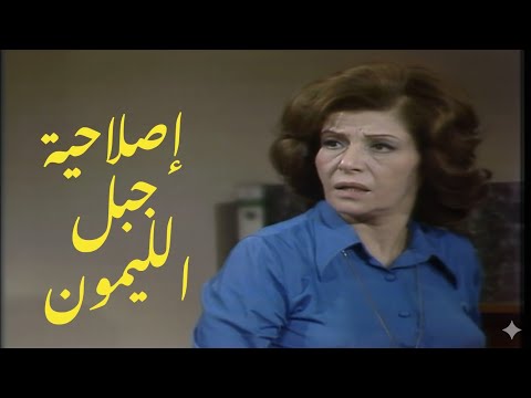مقدمة مسلسل إصلاحية جبل الليمون