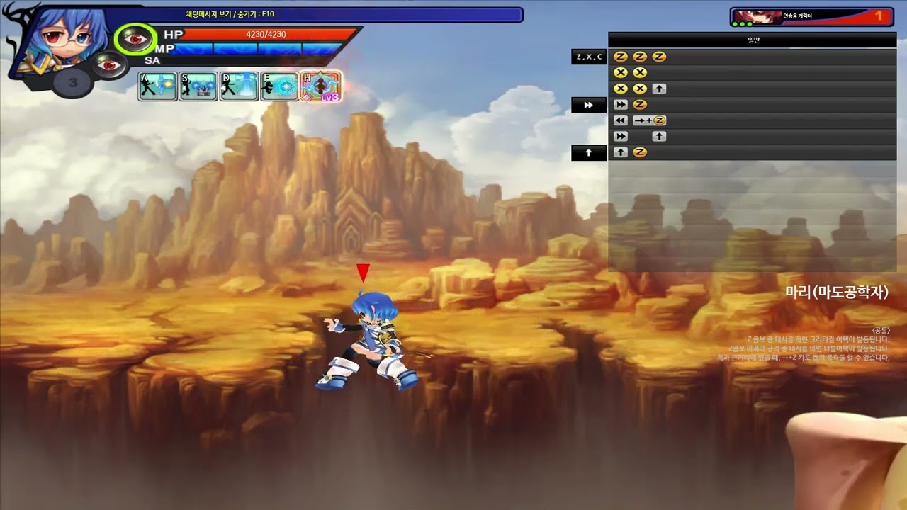 그랜드체이스 클래식 - 마리 무날 연습