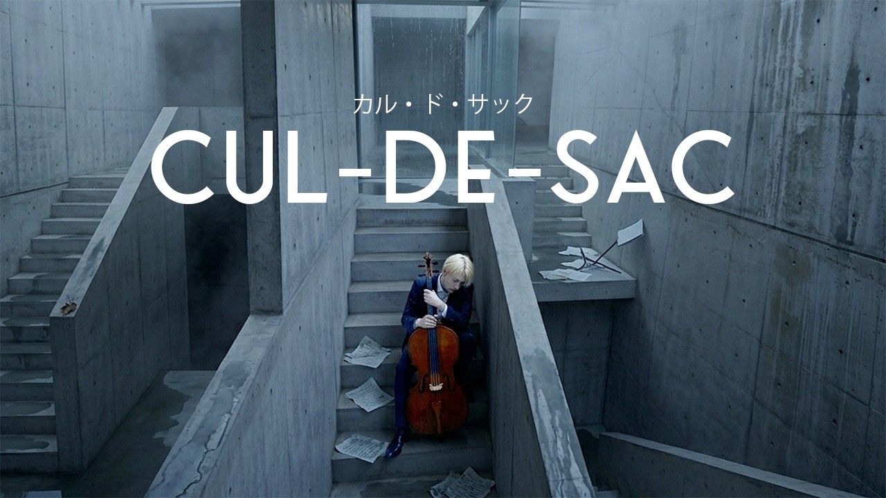 Atsushi Hashimoto|Cul-de-sac(カル・ド・サック)