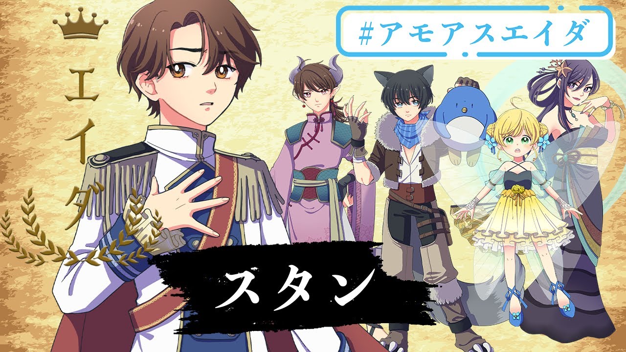 [ネタバレ注意] マーダーミステリー「エイダ」【めーや視点】