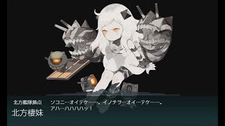 【殷斯特】《艦隊收藏》2019春季活動 E3甲 P2消血 - 05/25