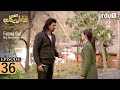 فاطما گل قسمت ۳۶ سریال ترکی ۲۹ سپتامبر ۲۰۲۵