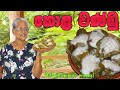 а ња ёа љ а а ѓа а ља ња Ѕ а Ђа а Ља а а Ђа а Ља а а а ґа Ља ґ Kola Wandu How To Make Wandu With English Subtitles Wandu Appa а ња ёа љ а а ѓа а ља ња Ѕ а Ђа а Ља а а Ђа а Ља а а а ґа Ља ґ Kola Wandu How To Make Wandu With English Subtitles Wandu Appa