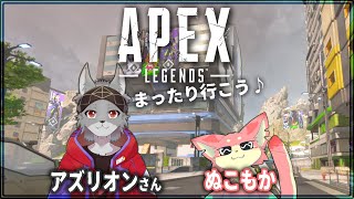 【APEX】ゆったりPEX！【コラボ】