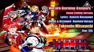 バーニングレンジャー We Are Burning Rangers Lyrics C Sega Youtube