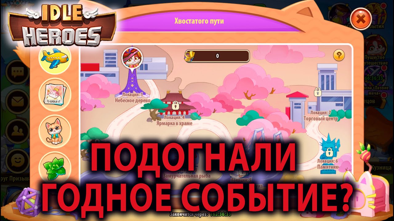 idle-heroes-youtube