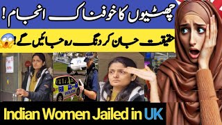 Latest news Indian Woman Arrested at Heathrow  Airport | Ture Crime News | #shelasworld
