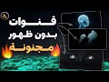 بلا كاميرا وبلا شهرة 3 مجالات تقدر تبد ل حياتك 