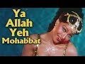 Ya Allah Yeh Mohabbat - Bollywood Item Song | Kavita Krishnamurthy | 80's Hits | Qatl