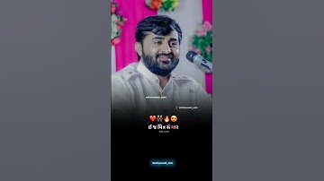 DEVAYAT KHAVAD || ભાઈબંધ એવા રાખજો માંગવુ પડે એવા નઈ 😡 || BOYS ATTITUDE STATUS 😈 || #reels #shorts