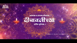 Diwali 2020 Marathi Whatsapp Status|Aali Diwali Marathi Status Song|Diwali Festival Status🎆🕯️🙏