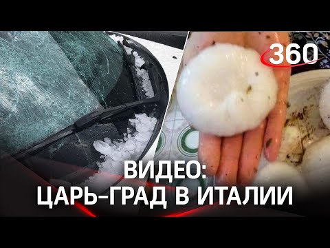 Видео: Град до голямата вода