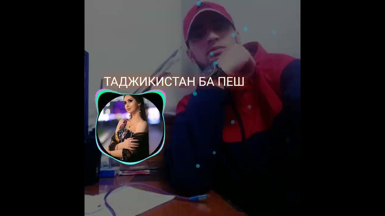 Таджикистан ба пеш. Таджик бапеш. Таджикистан ба пеш. Мастер исмаил точикистон ба пеш. Точикистон ба пеш парчам.