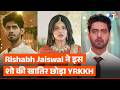Yeh Rishta Kya Kehlata Hai के Rishabh Jaiswal ने इस वजह से कहा अलविदा; इस show का बनेंगे हिस्सा?