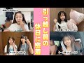 【休日vlog】抽選で当たったガチャガチャへ‼️久しぶりに家族みんなでお出掛けへ✨