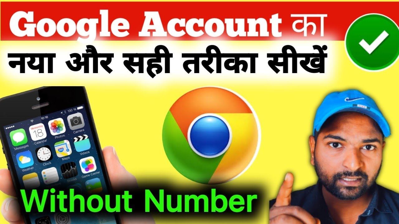 Google khata kaise khole 