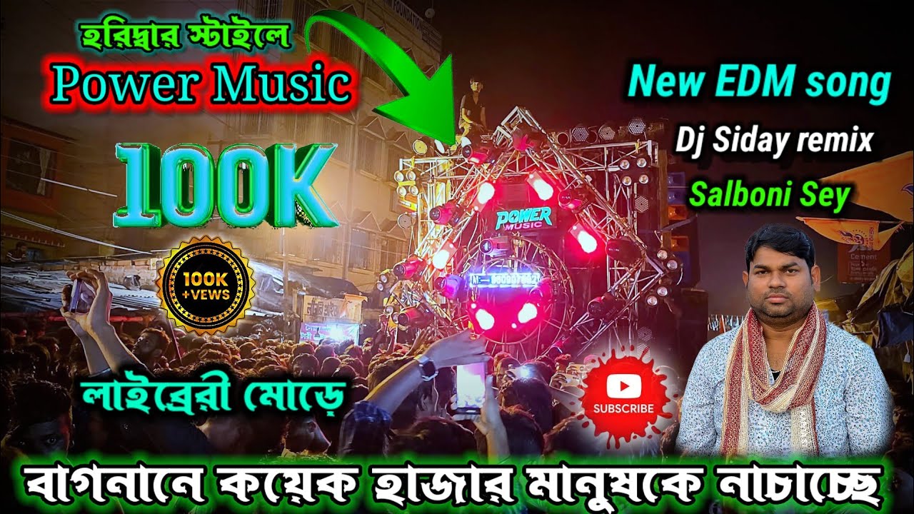 Power music 👑 _ Dj Siday remix EdM Song _ Bagnan Library More _ কয়েক হাজার মানুষকে নাচাচ্ছে।