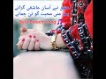 Best Balochi Song عشق نیے آسان عاشقی گرانے بس محبت گو تئیں چمانے Best Balochi Song عشق نیے آسان عاشقی گرانے بس محبت گو تئیں چمانے